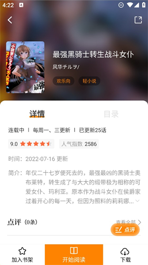 漫天玉漫画正版