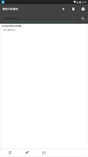 一休画质助手截图3