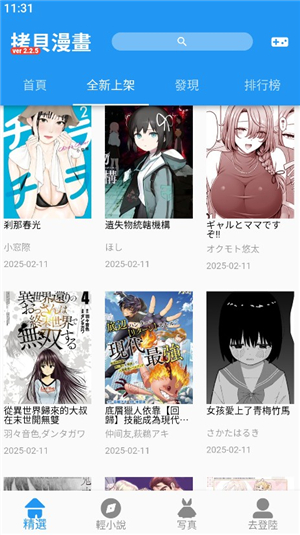 copymanga