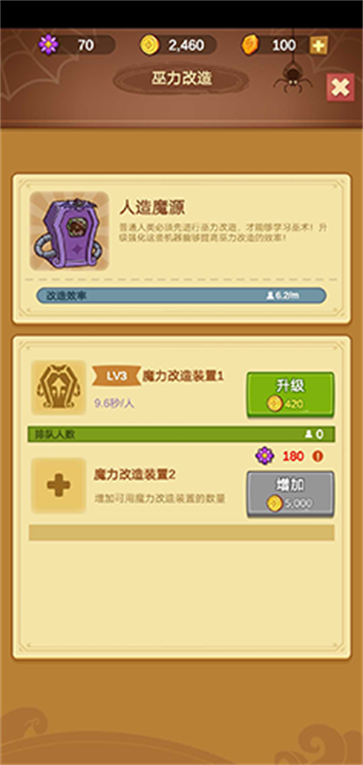 空闲魔法学校截图1