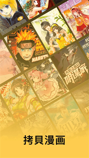 copy漫画截图1