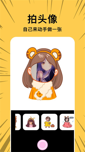 copy漫画截图3