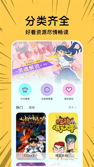 copy漫画截图4