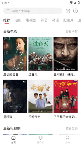 剧白白v3.2.4版本截图1