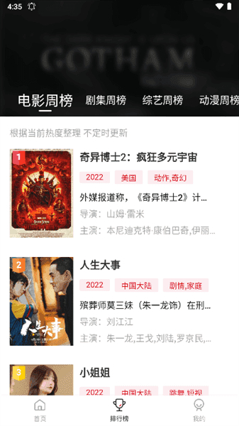 剧白白v3.2.4版本截图2