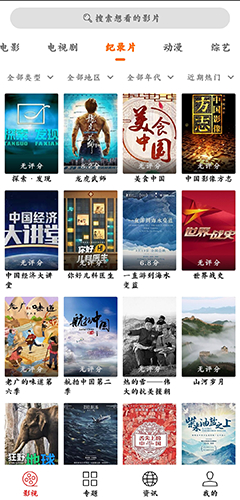 光影追剧app下载截图4