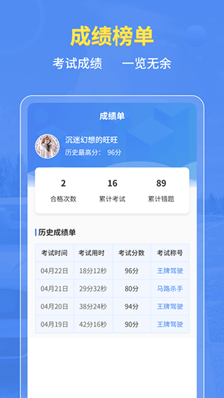 摩托车驾考全题库截图1