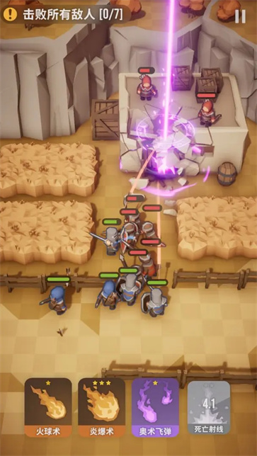 魔法突袭截图3