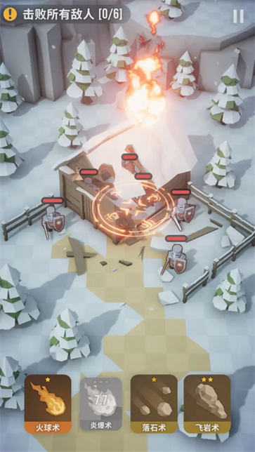 魔法突袭截图4