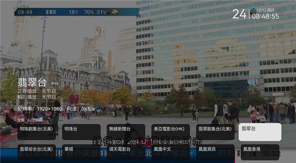AKTV截图1