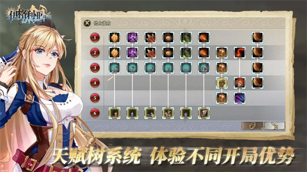 伊格利亚战记截图2