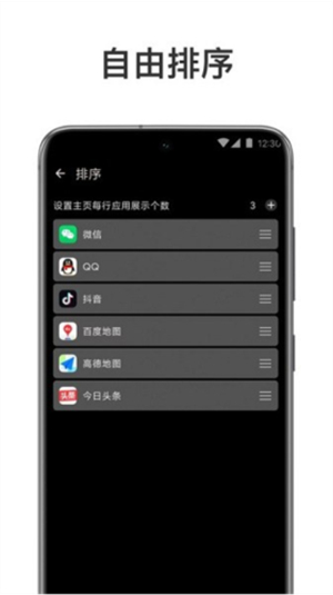 元气多开截图2