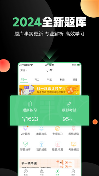 斑斑驾考截图1