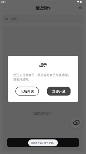 思维导图大师截图3