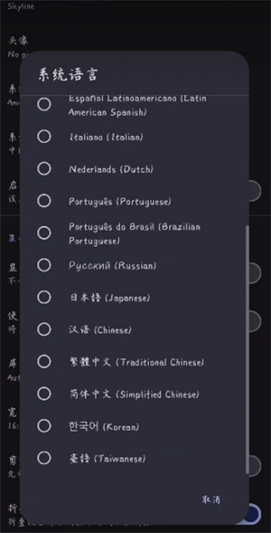 Strato模拟器截图1