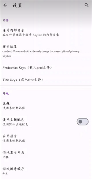 Strato模拟器截图2