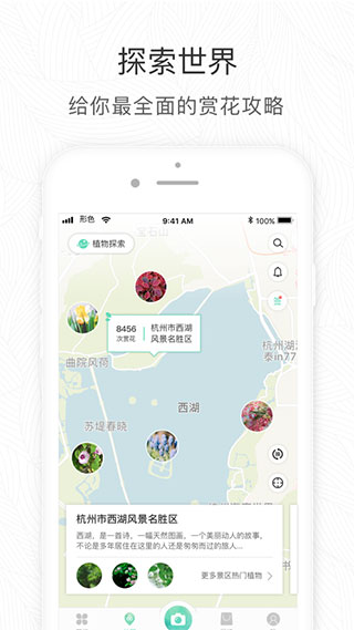 形色植物识别截图4