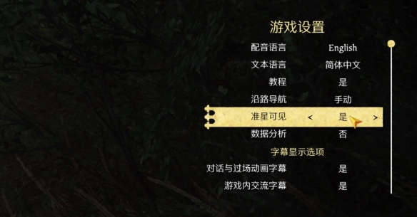 天国拯救2怎么打开准星