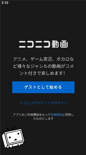 Niconico动画(N站)下载2025手机版