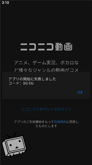 Niconico动画(N站)下载2025手机版