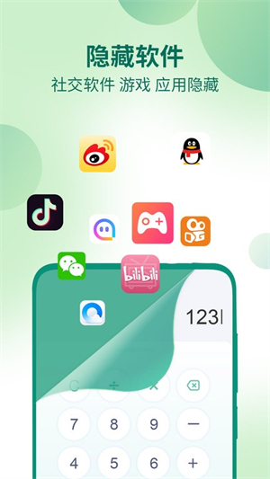 桌面隐藏计算器截图3