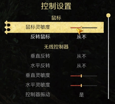 天国拯救2鼠标灵敏度怎么调