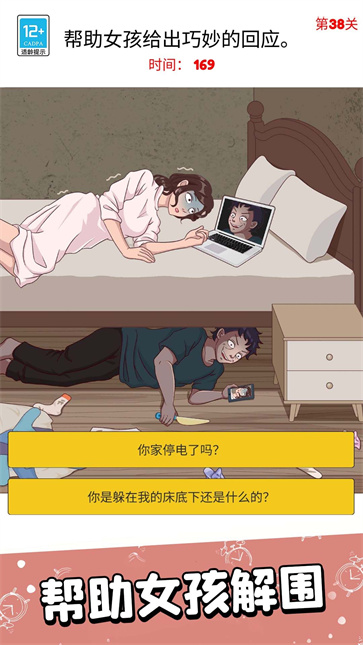 伙伴疯狂闯关截图1