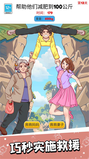 伙伴疯狂闯关截图2