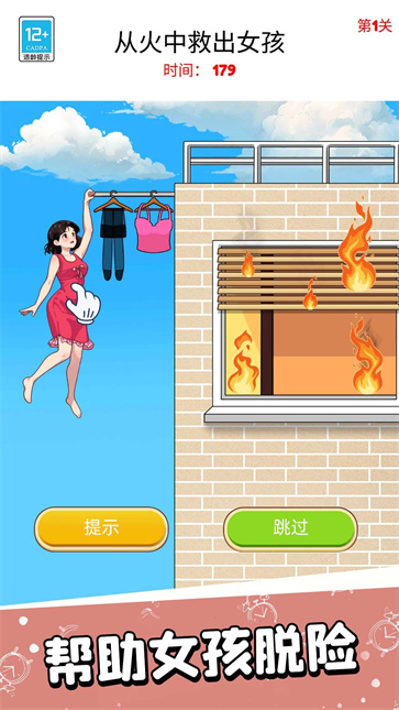 伙伴疯狂闯关截图3