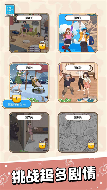 伙伴疯狂闯关截图4