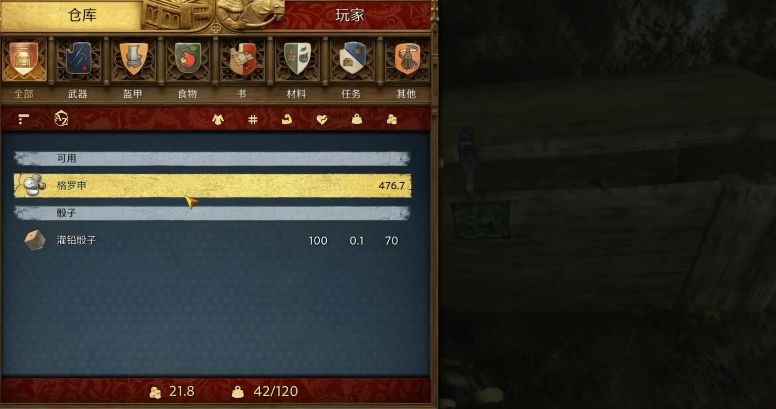 天国拯救2怎么快速赚钱 前期赚钱方法