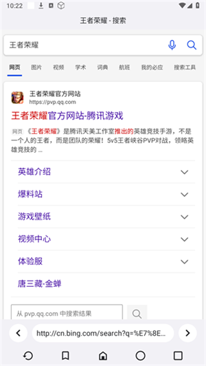 星际浏览器手机版