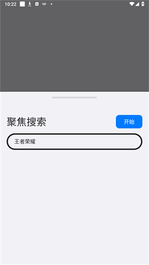 星际浏览器手机版