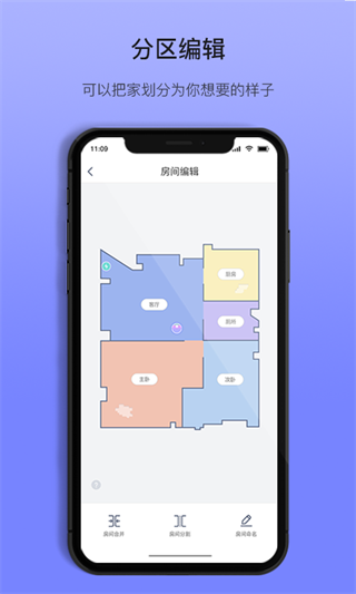 以内扫地机器人截图3