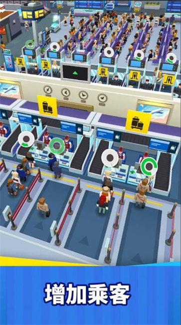 机场管理大师截图1