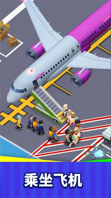 机场管理大师截图4