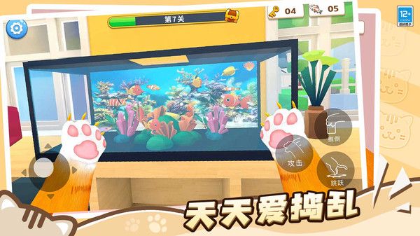 肥猫爱拆家截图1