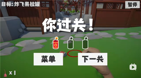 鞭炮模拟器