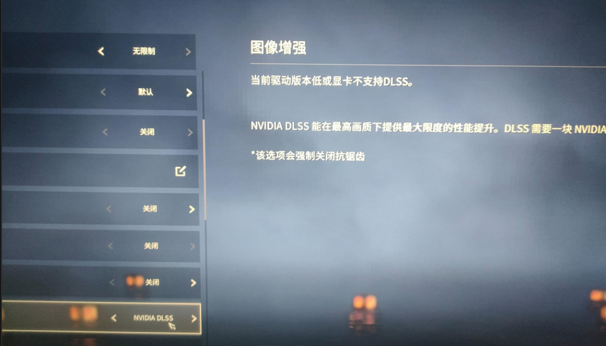 天国拯救2dlss怎么开