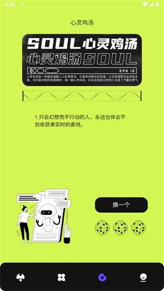 飞星优化大师截图1