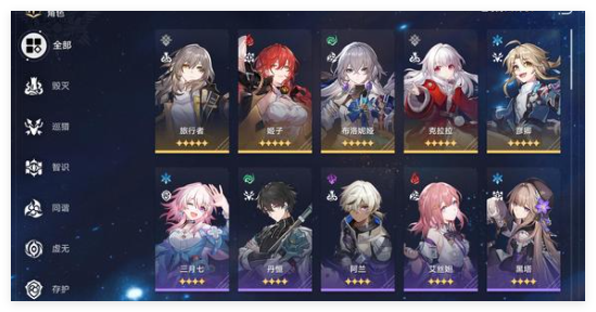 崩坏星穹铁道宿命论成就怎么达成