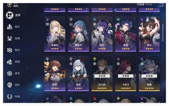 崩坏星穹铁道宿命论成就怎么达成