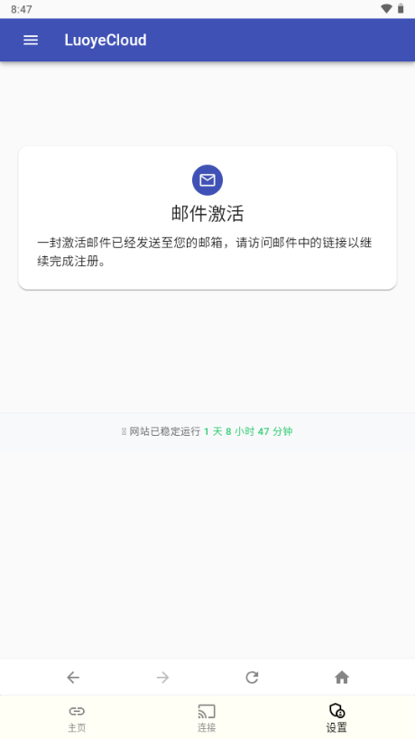 落叶云盘截图1
