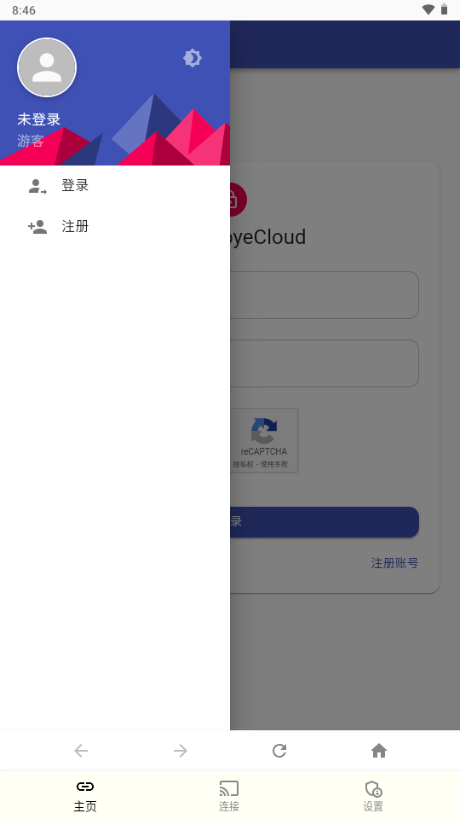 落叶云盘截图2