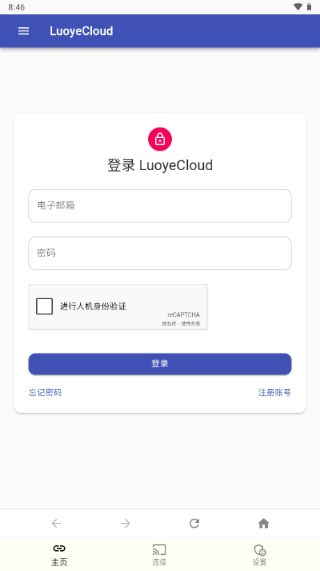 落叶云盘截图3