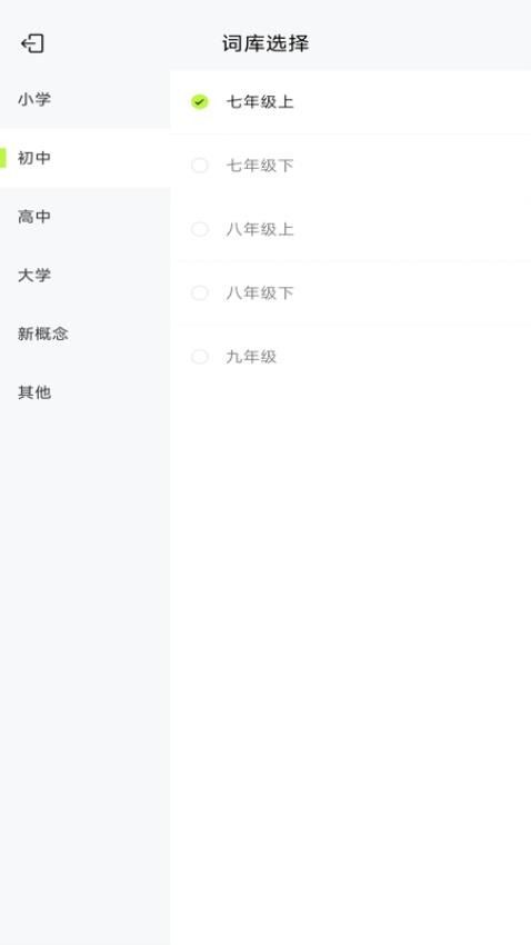 ABC学习英语截图2