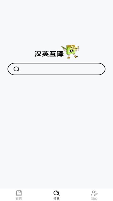 ABC学习英语截图3
