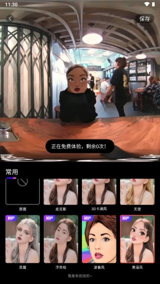 奇趣相机手机版截图4