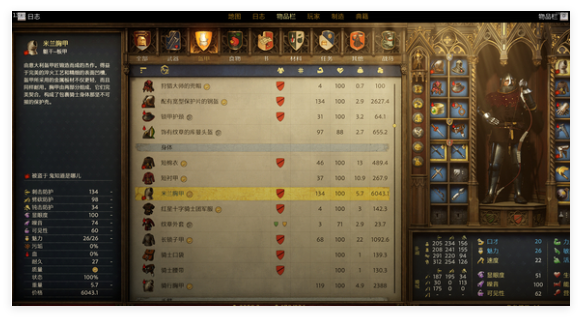 天国拯救2米兰套怎么获取