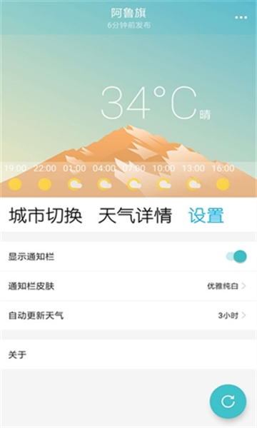 小虎天气截图1